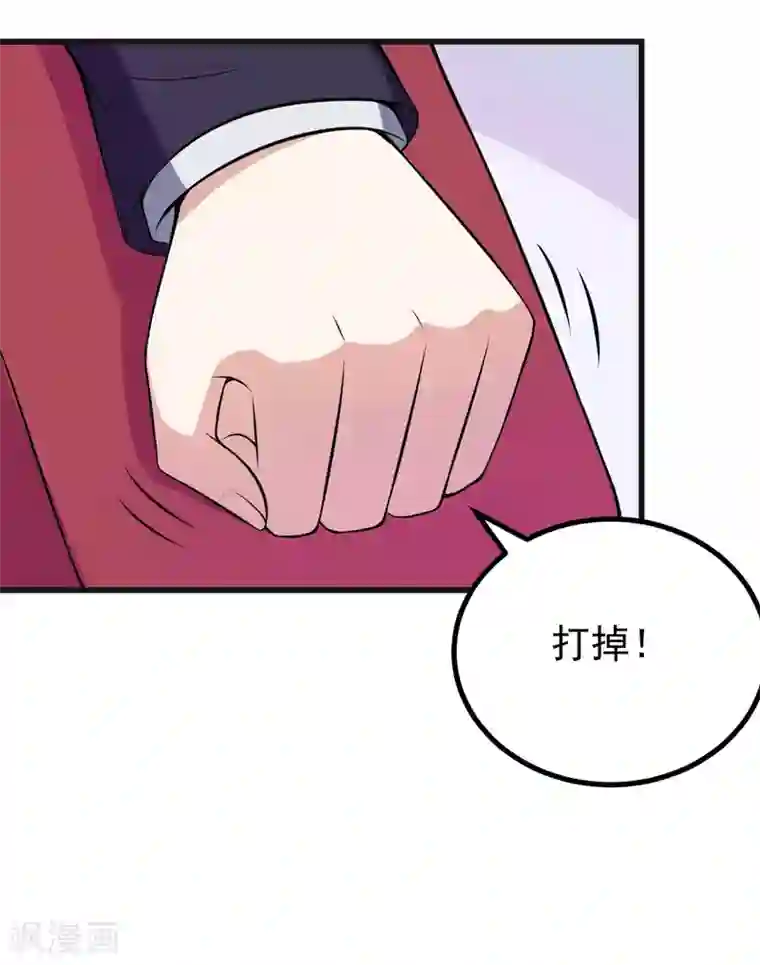 在下铲屎官：喵王在上第55话 打掉孩子