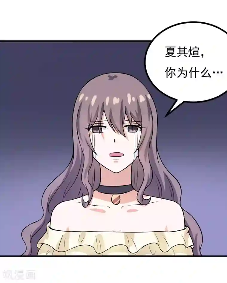 在下铲屎官：喵王在上第55话 打掉孩子