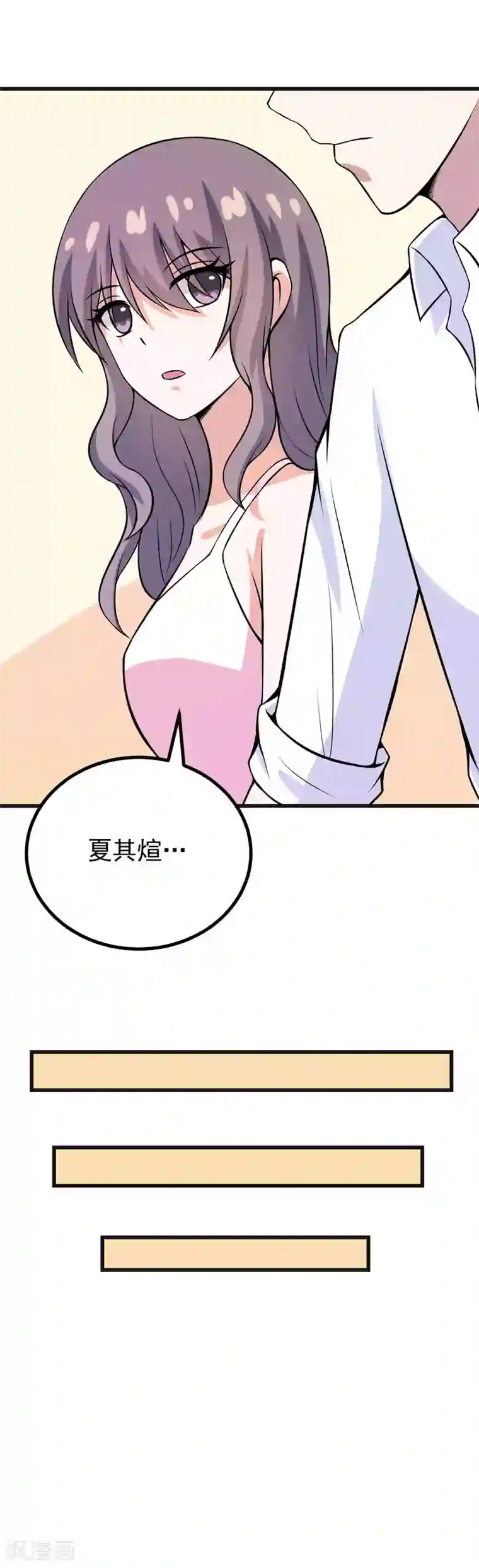 在下铲屎官：喵王在上第55话 打掉孩子