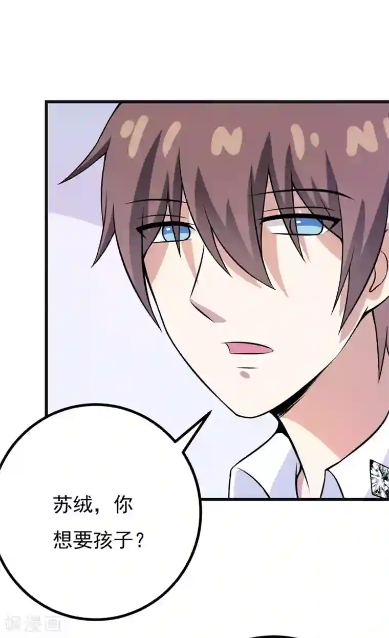 在下铲屎官：喵王在上第55话 打掉孩子