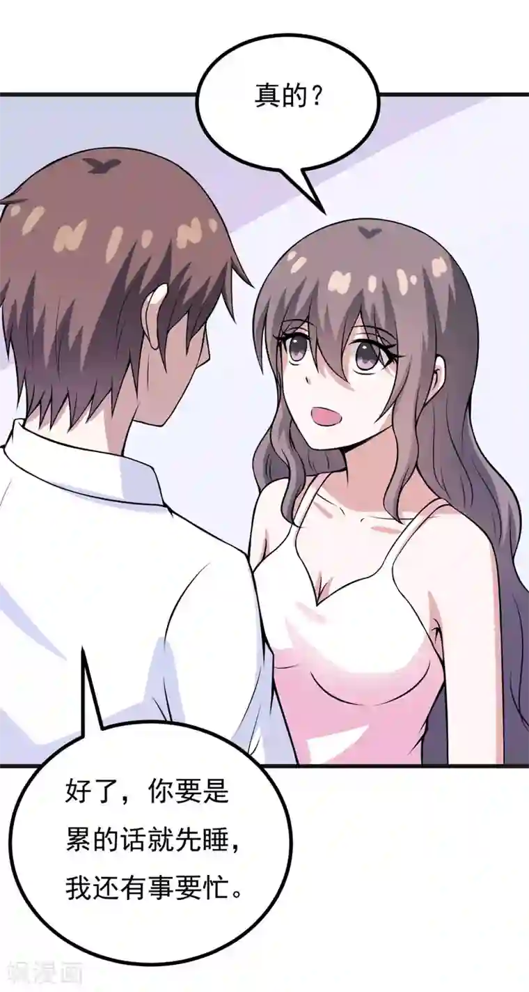 在下铲屎官：喵王在上第55话 打掉孩子