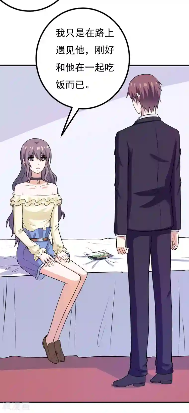 在下铲屎官：喵王在上第56话 手的用处