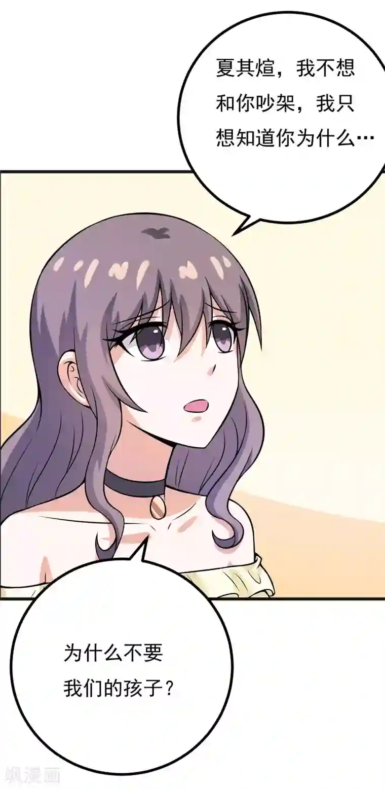 在下铲屎官：喵王在上第56话 手的用处