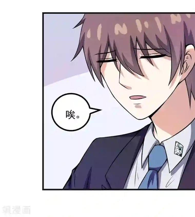 在下铲屎官：喵王在上第56话 手的用处