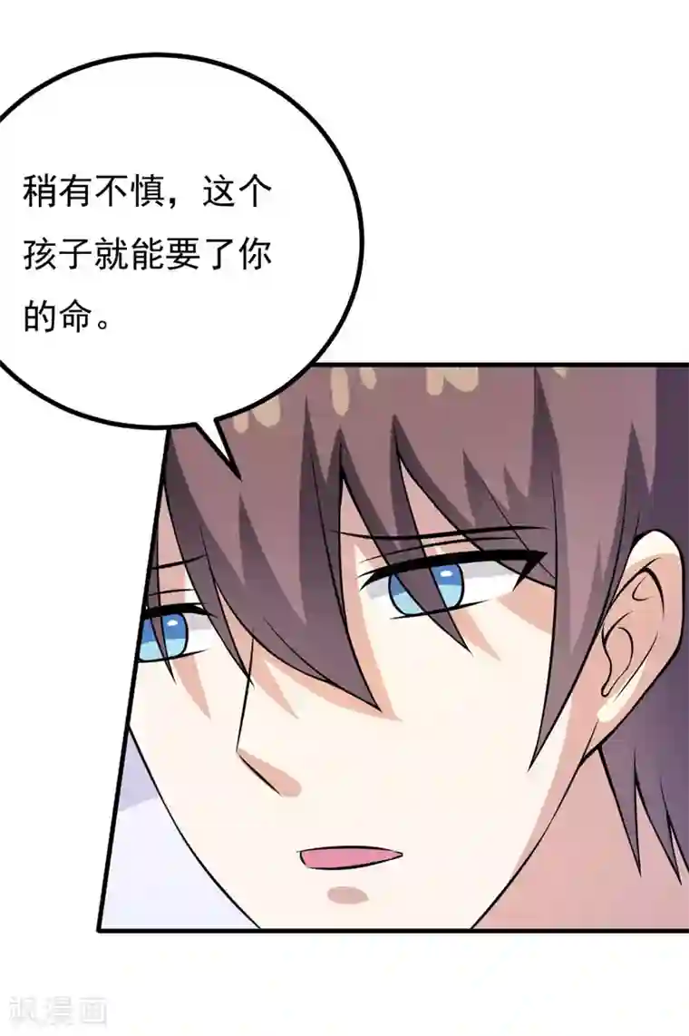 在下铲屎官：喵王在上第56话 手的用处