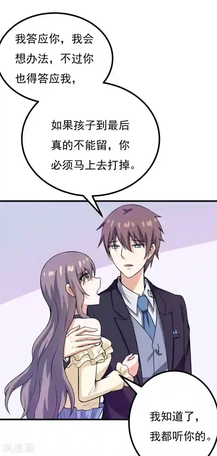 在下铲屎官：喵王在上第56话 手的用处