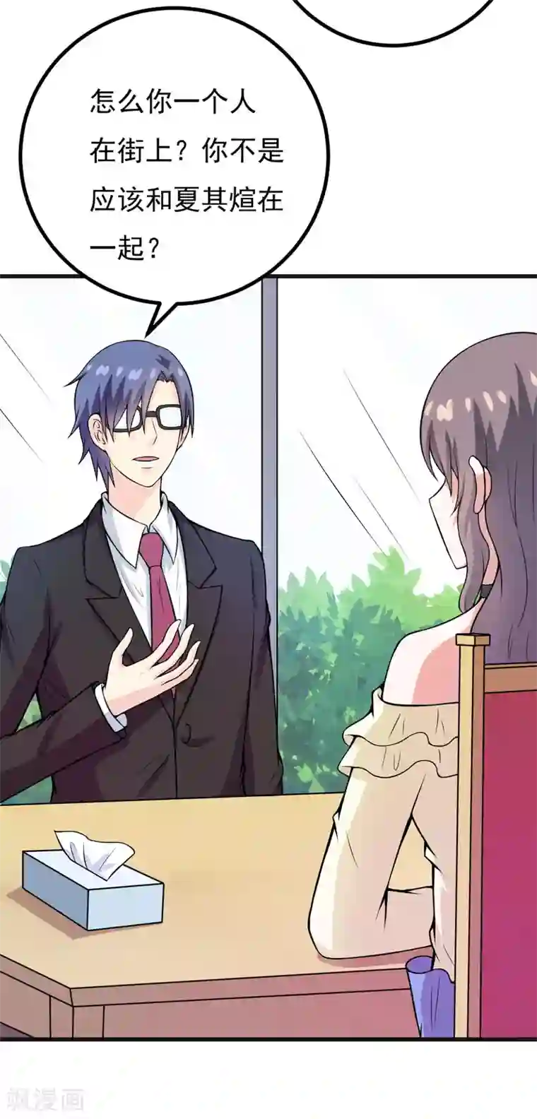 在下铲屎官：喵王在上第56话 手的用处