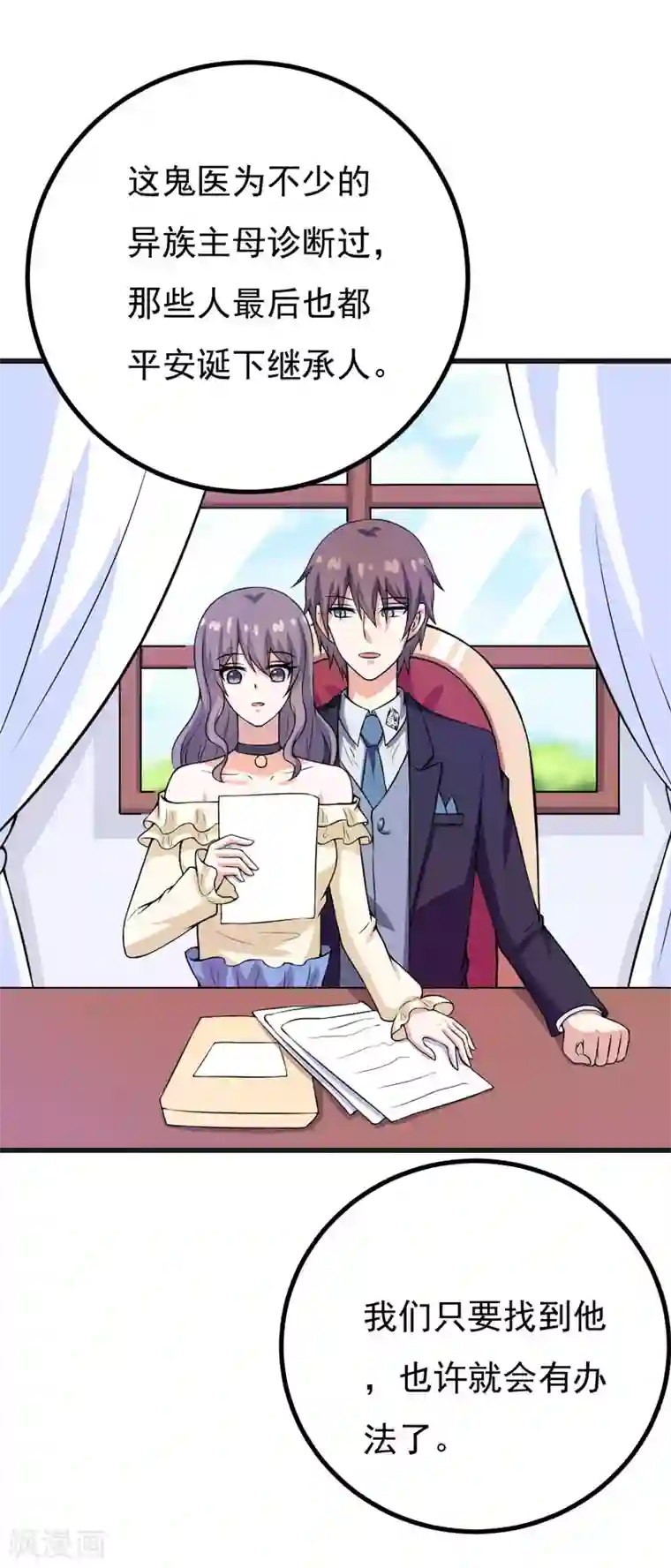 在下铲屎官：喵王在上第56话 手的用处