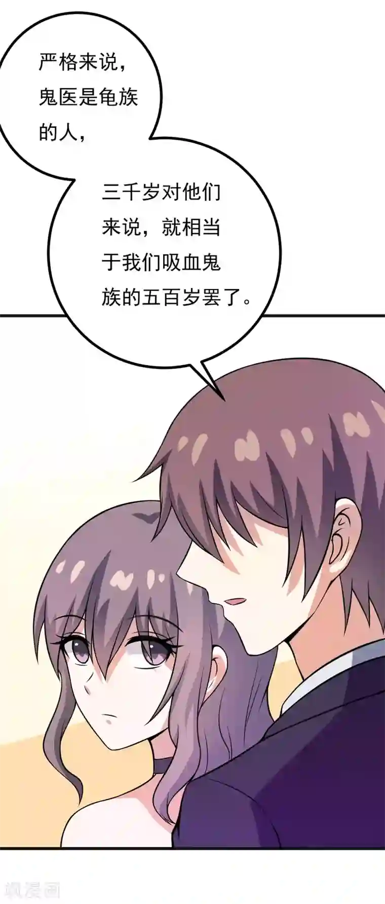 在下铲屎官：喵王在上第56话 手的用处