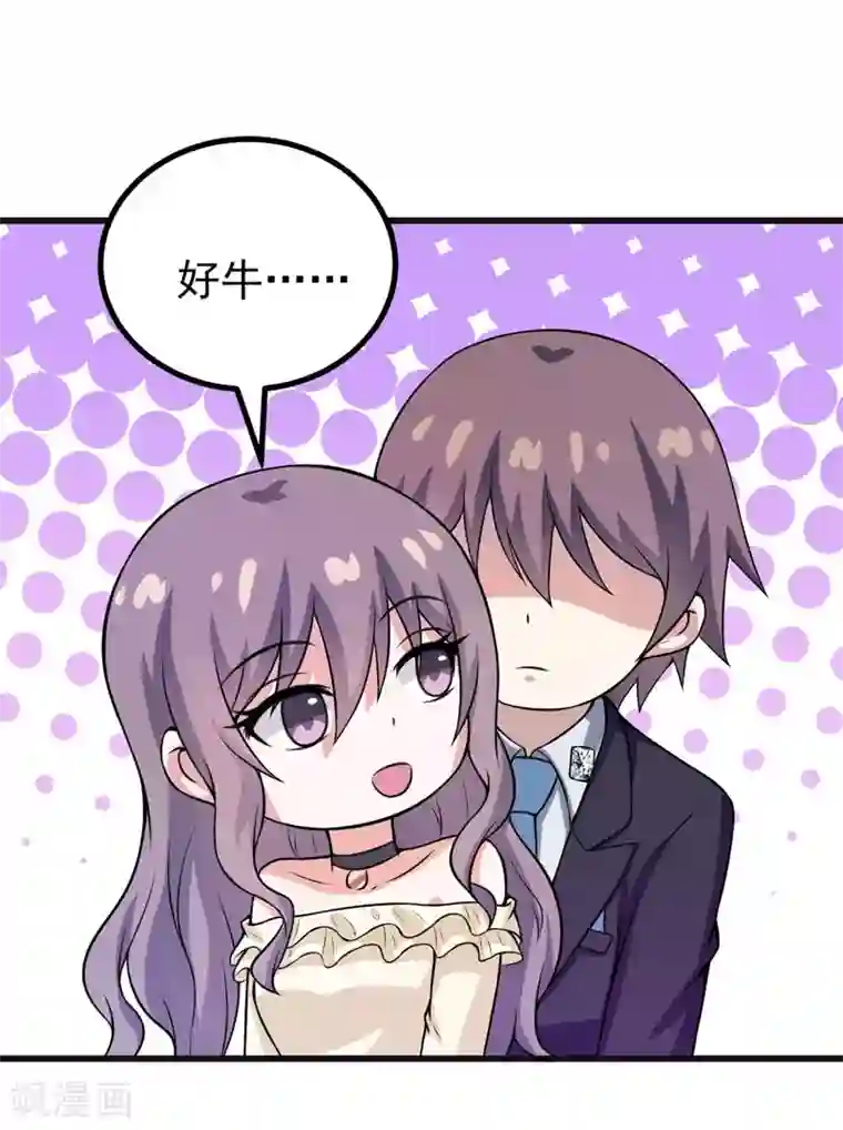 在下铲屎官：喵王在上第56话 手的用处