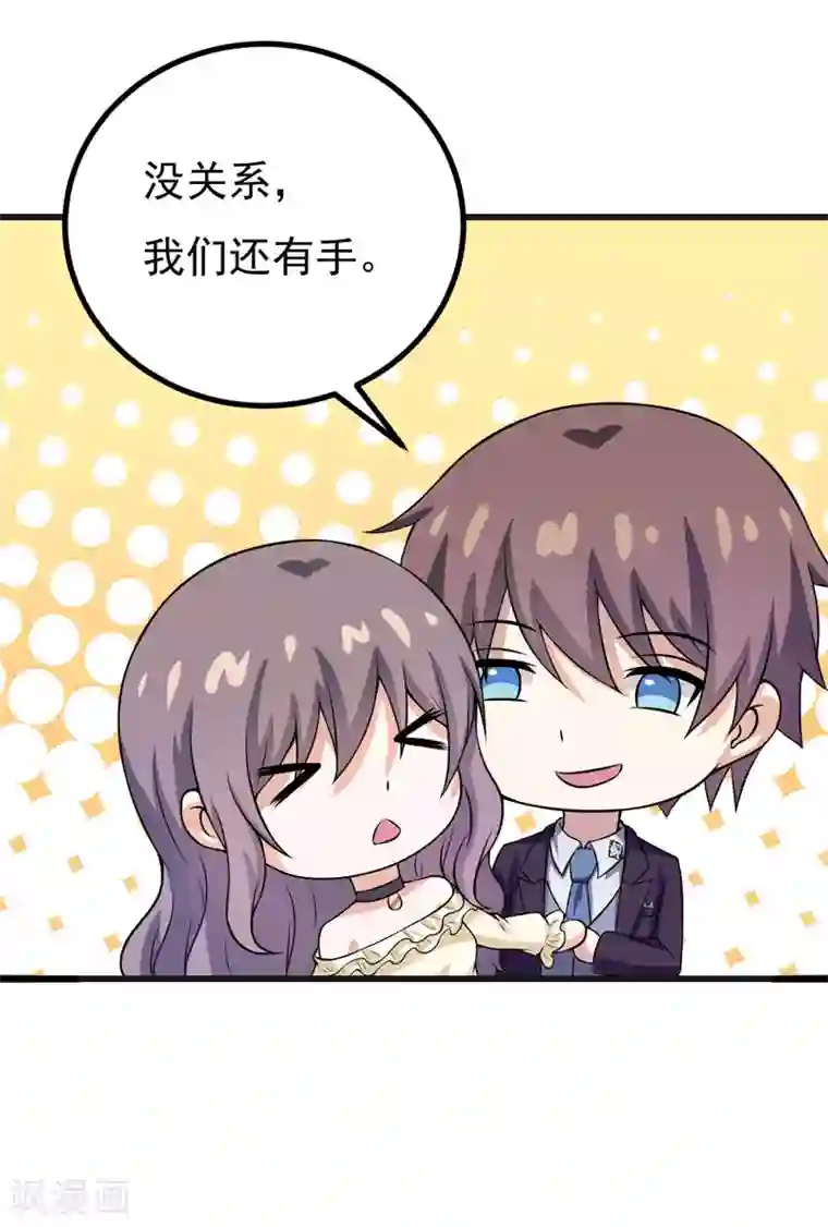 在下铲屎官：喵王在上第56话 手的用处