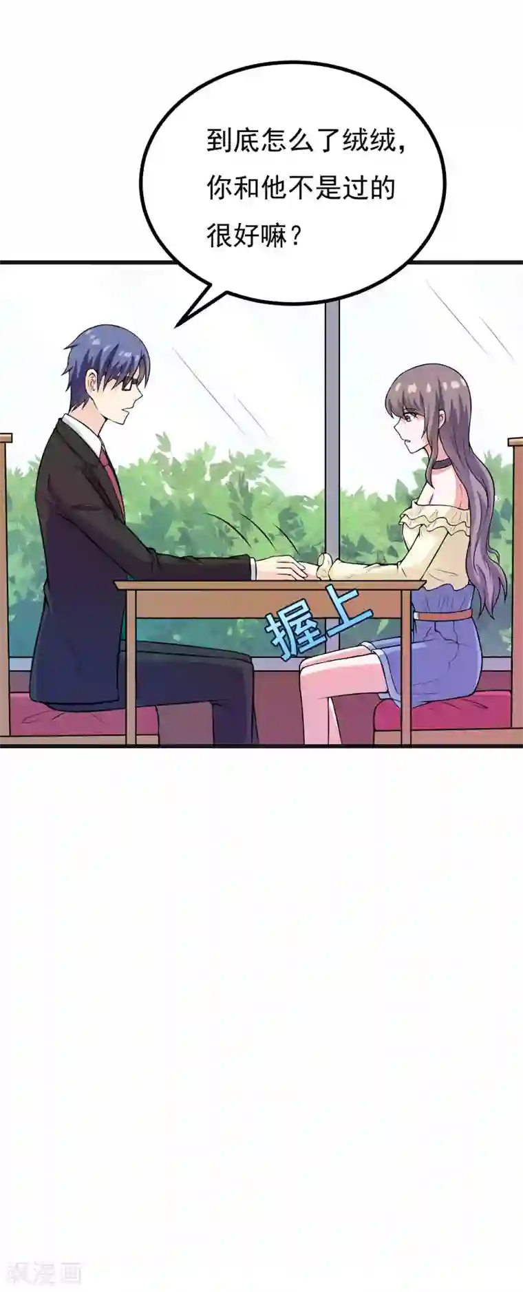 在下铲屎官：喵王在上第56话 手的用处