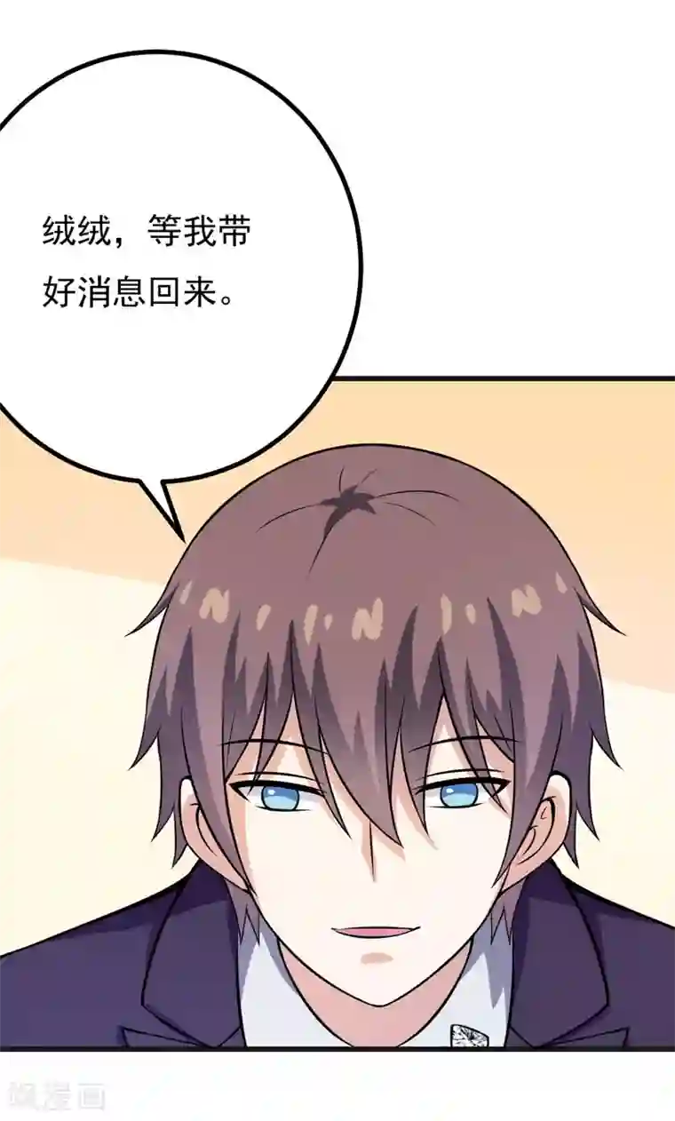 在下铲屎官：喵王在上第57话 夜不归宿