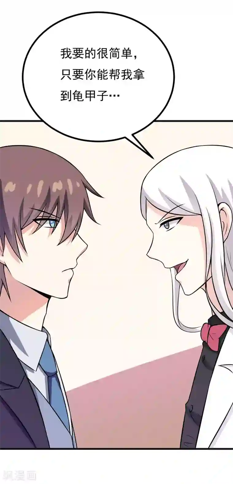 在下铲屎官：喵王在上第57话 夜不归宿