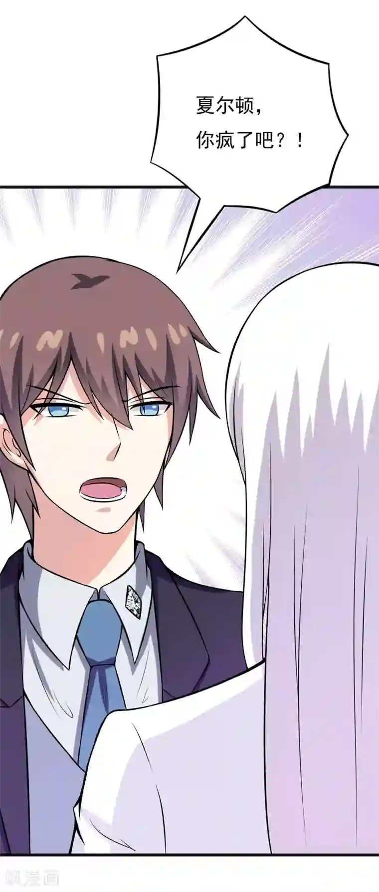 在下铲屎官：喵王在上第57话 夜不归宿