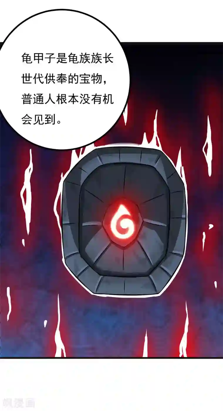 在下铲屎官：喵王在上第57话 夜不归宿