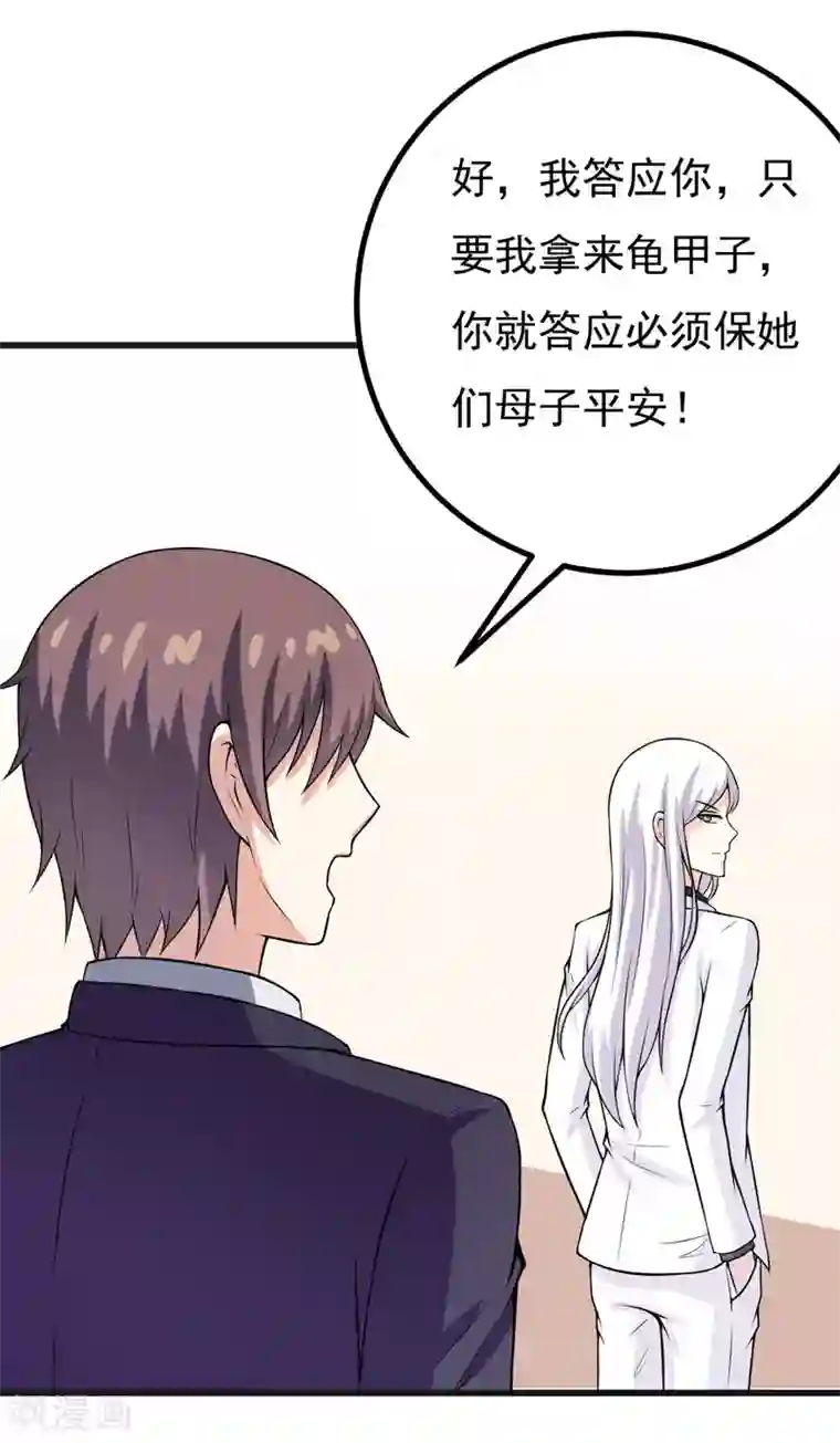 在下铲屎官：喵王在上第57话 夜不归宿