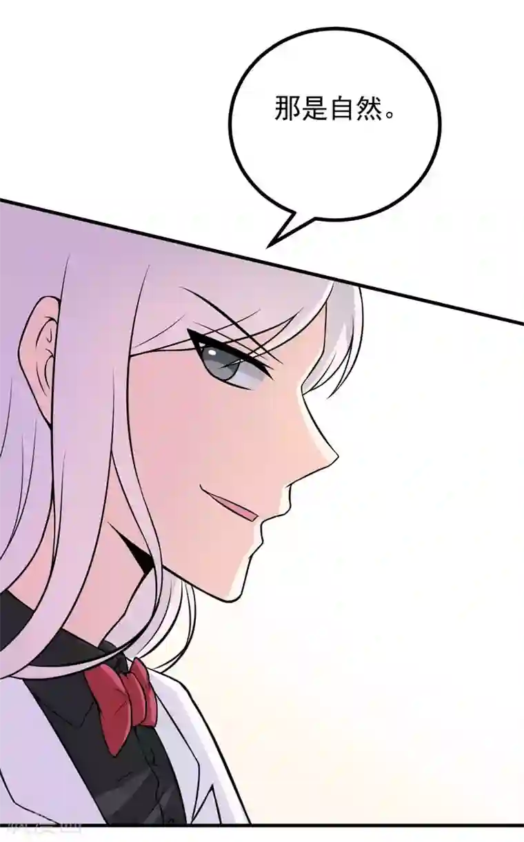 在下铲屎官：喵王在上第57话 夜不归宿