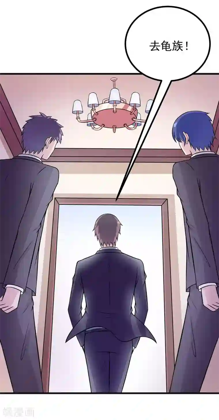 在下铲屎官：喵王在上第57话 夜不归宿