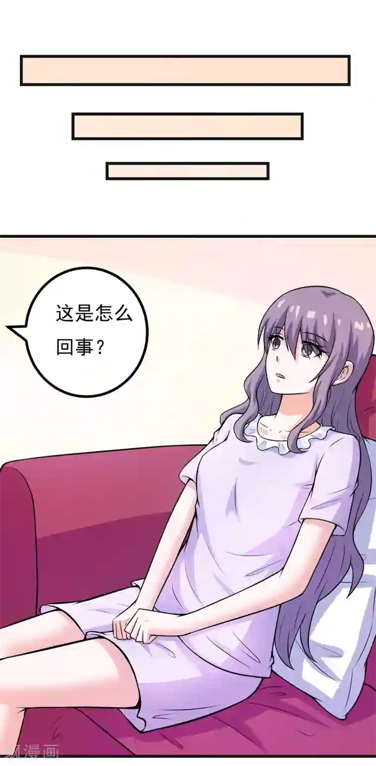 在下铲屎官：喵王在上第57话 夜不归宿