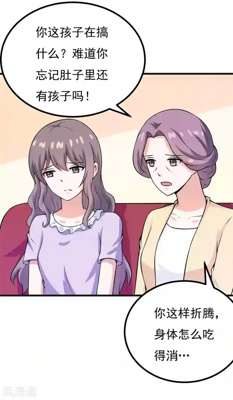 在下铲屎官：喵王在上第57话 夜不归宿
