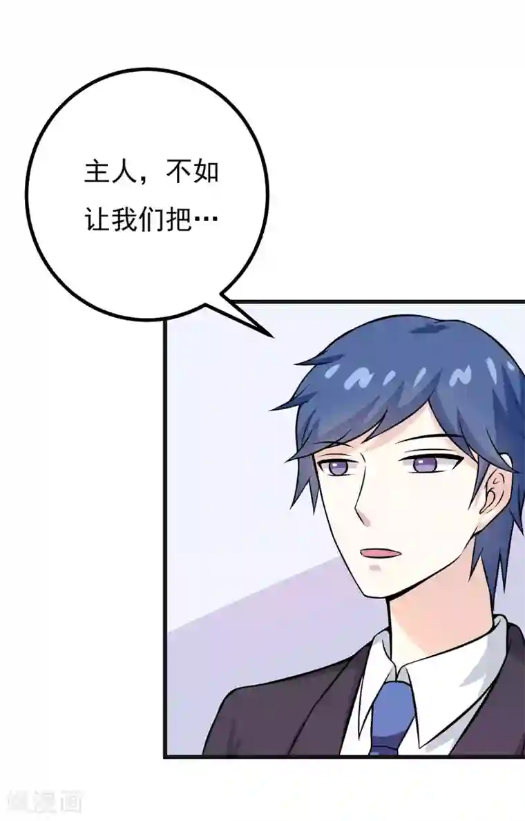 在下铲屎官：喵王在上第57话 夜不归宿