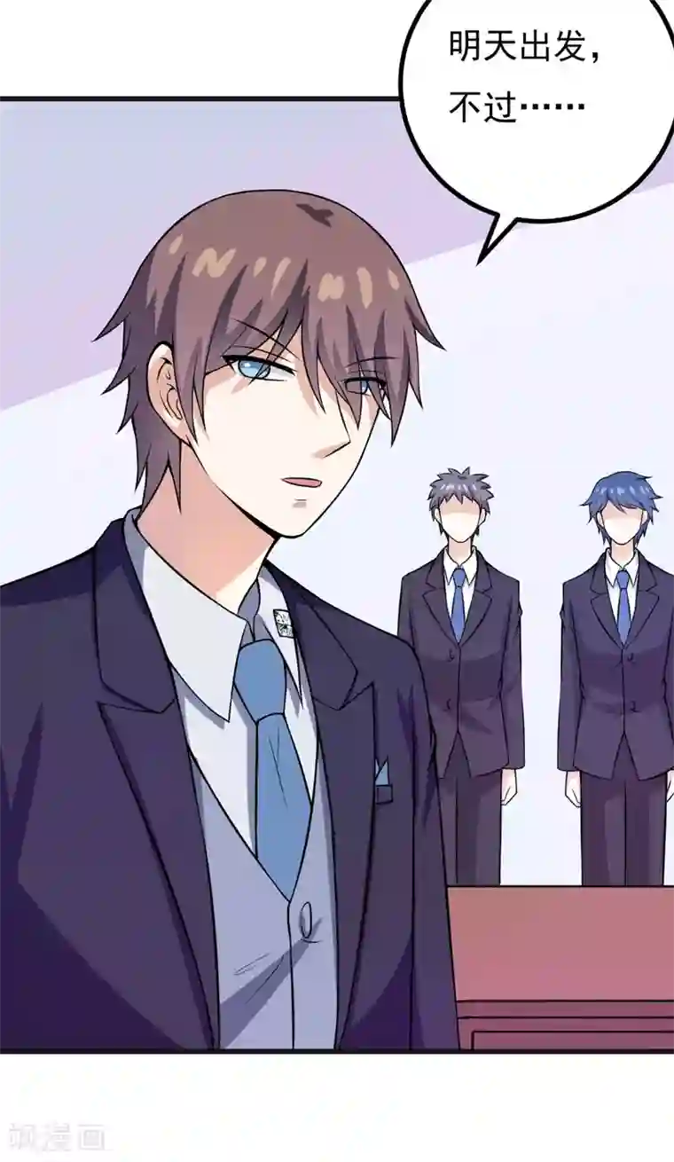 在下铲屎官：喵王在上第57话 夜不归宿