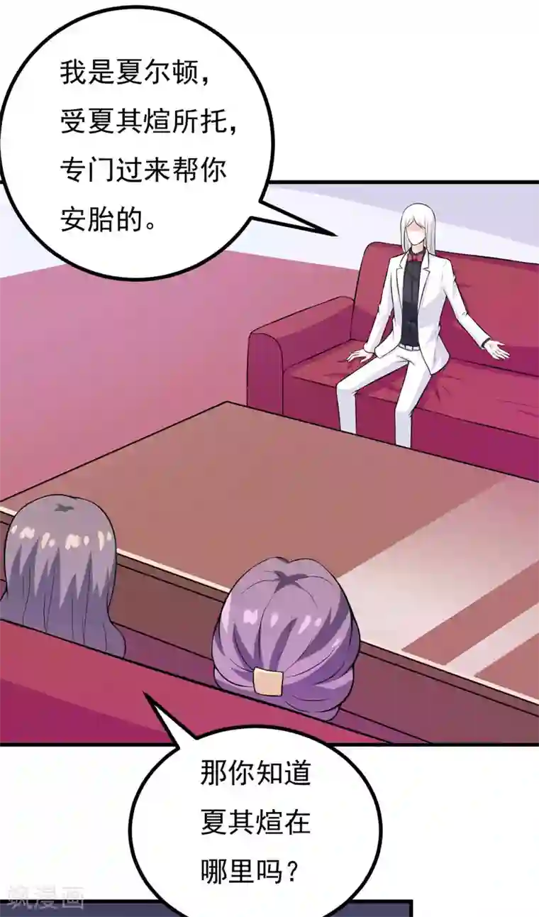 在下铲屎官：喵王在上第58话 失忆了