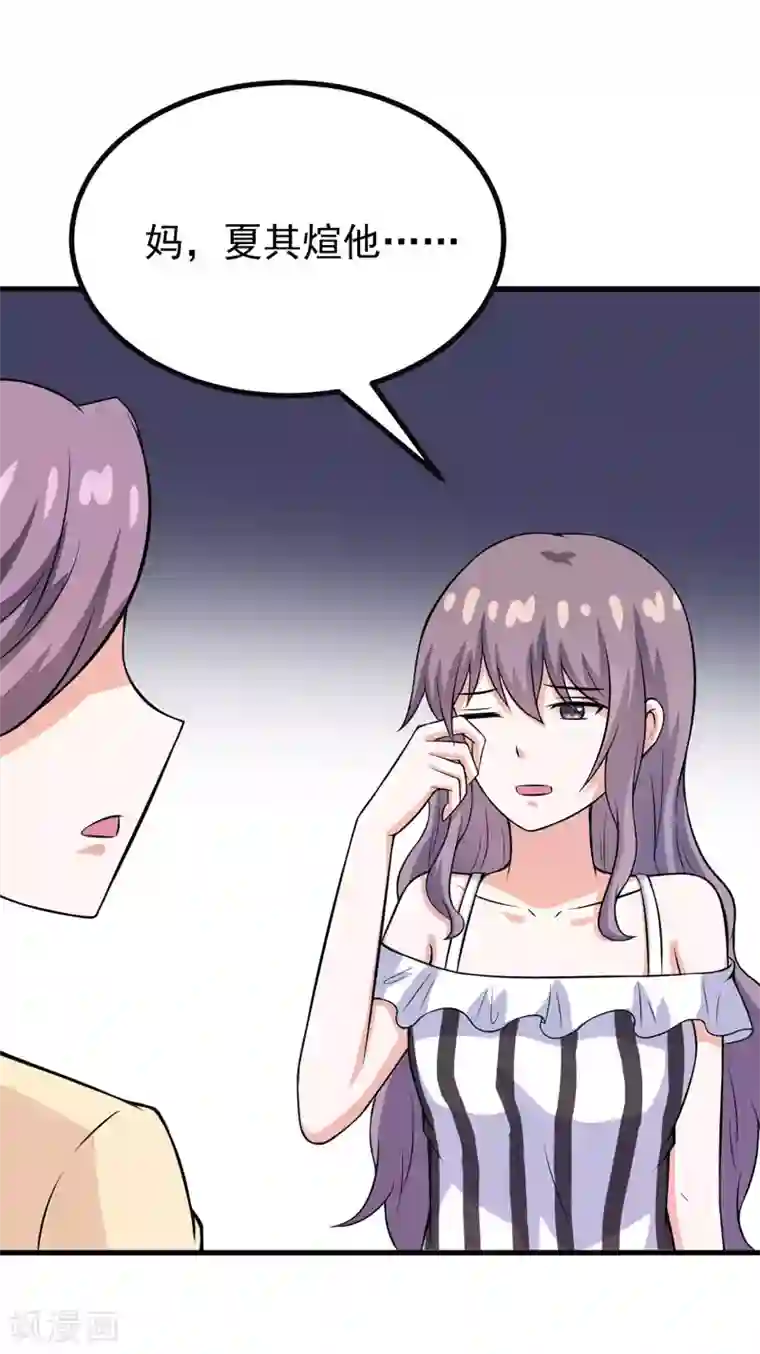 在下铲屎官：喵王在上第58话 失忆了