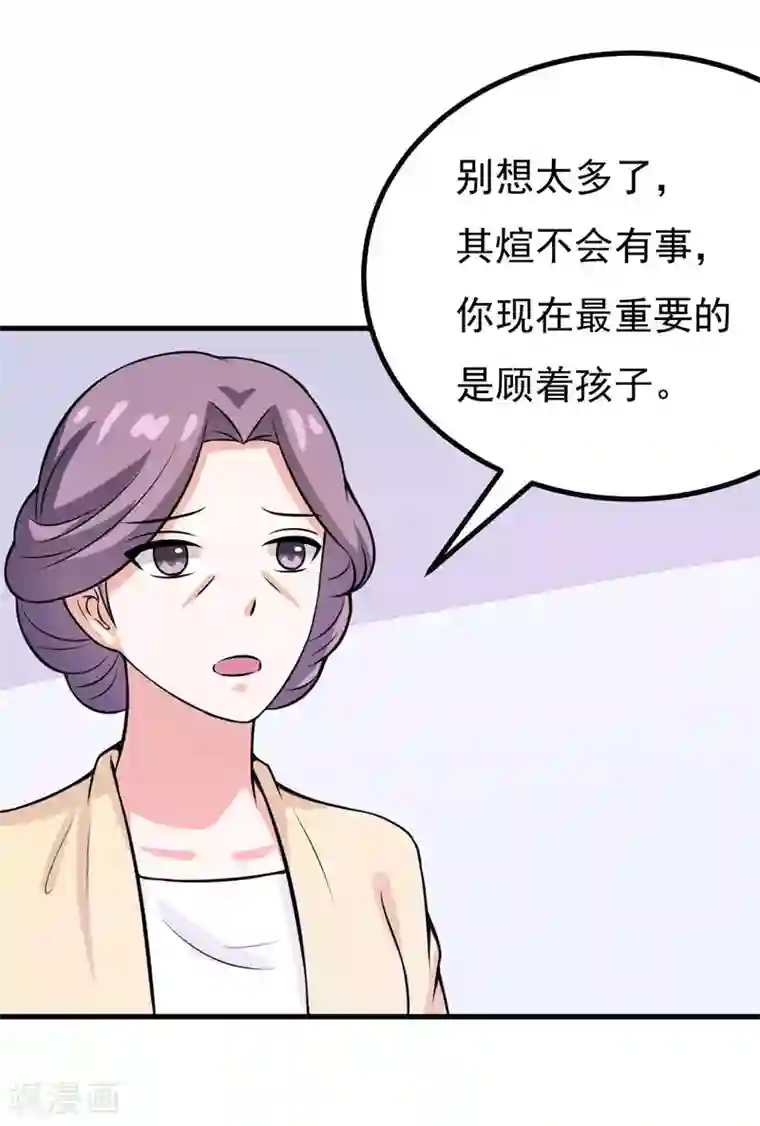 在下铲屎官：喵王在上第58话 失忆了