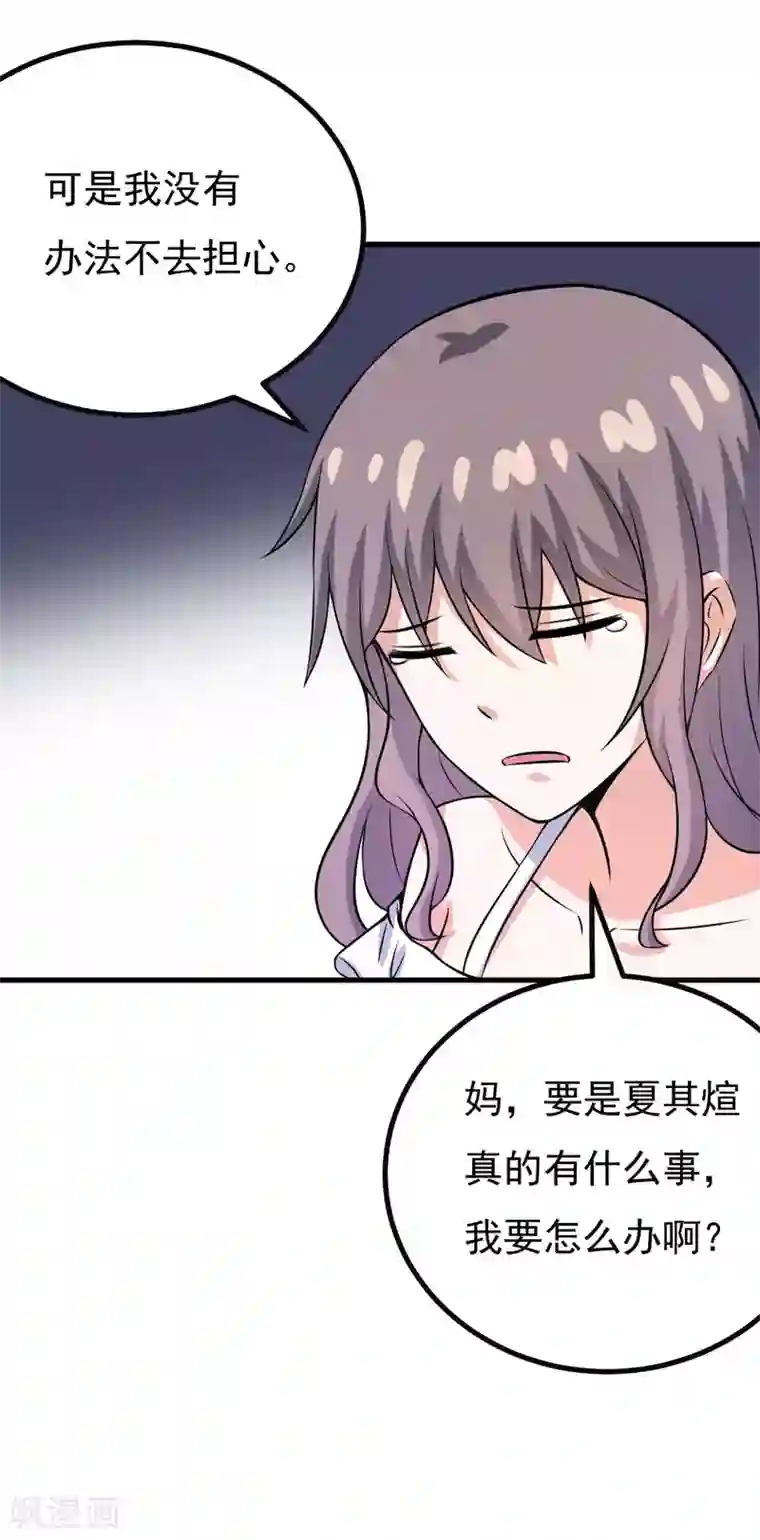 在下铲屎官：喵王在上第58话 失忆了