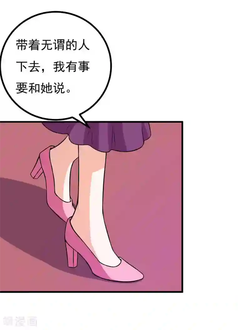 在下铲屎官：喵王在上第58话 失忆了