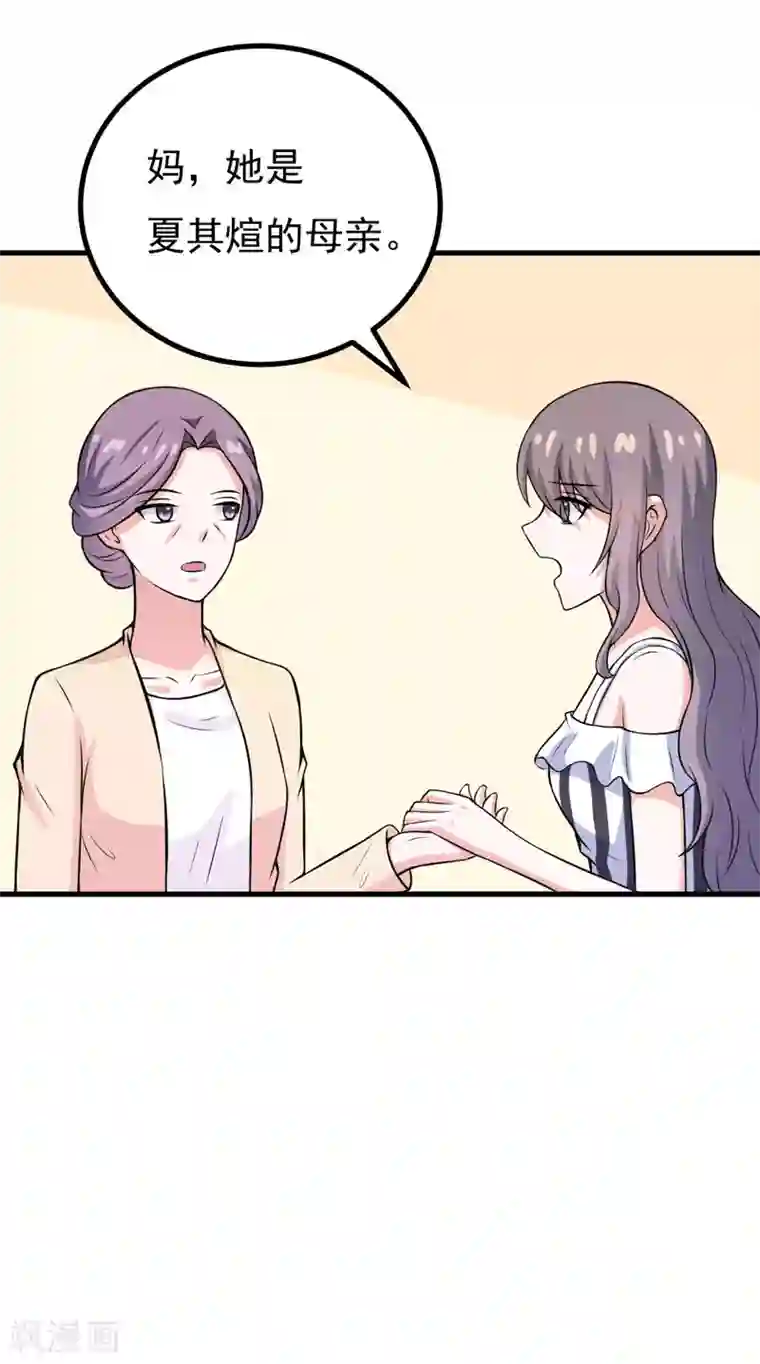 在下铲屎官：喵王在上第58话 失忆了