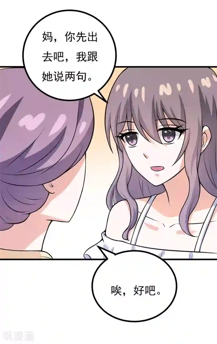 在下铲屎官：喵王在上第58话 失忆了