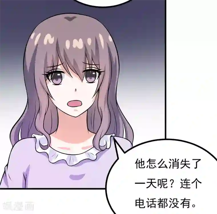 在下铲屎官：喵王在上第58话 失忆了