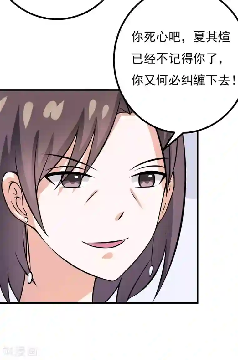 在下铲屎官：喵王在上第58话 失忆了