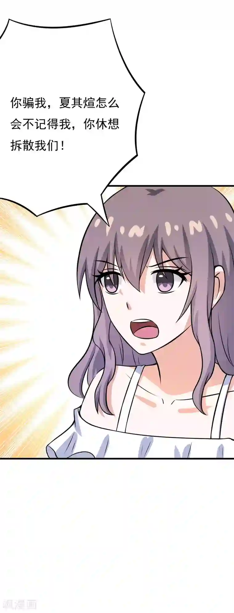 在下铲屎官：喵王在上第58话 失忆了