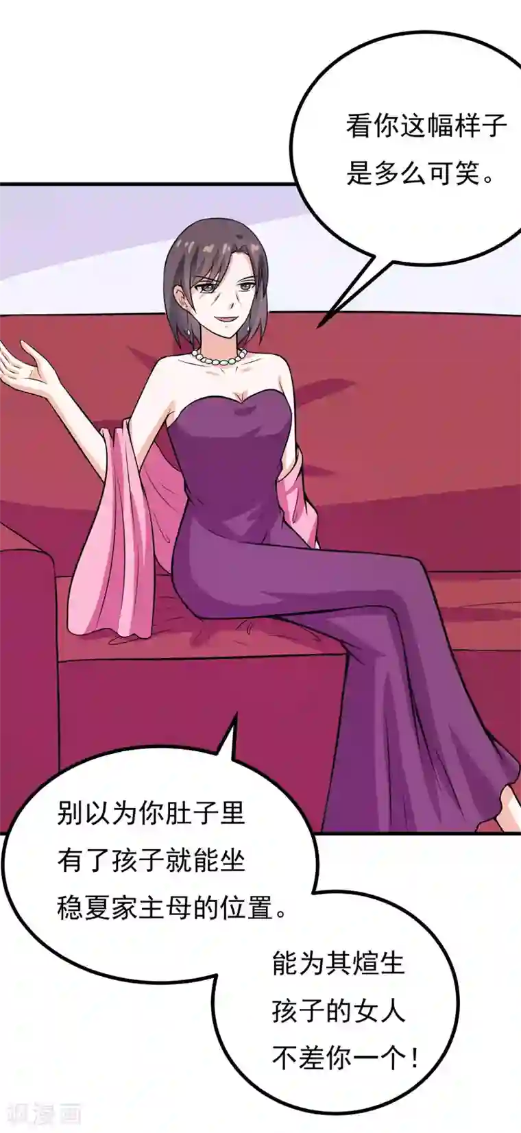 在下铲屎官：喵王在上第58话 失忆了