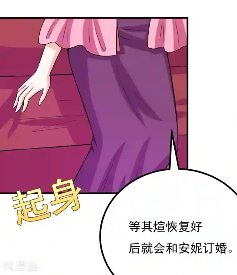 在下铲屎官：喵王在上第58话 失忆了