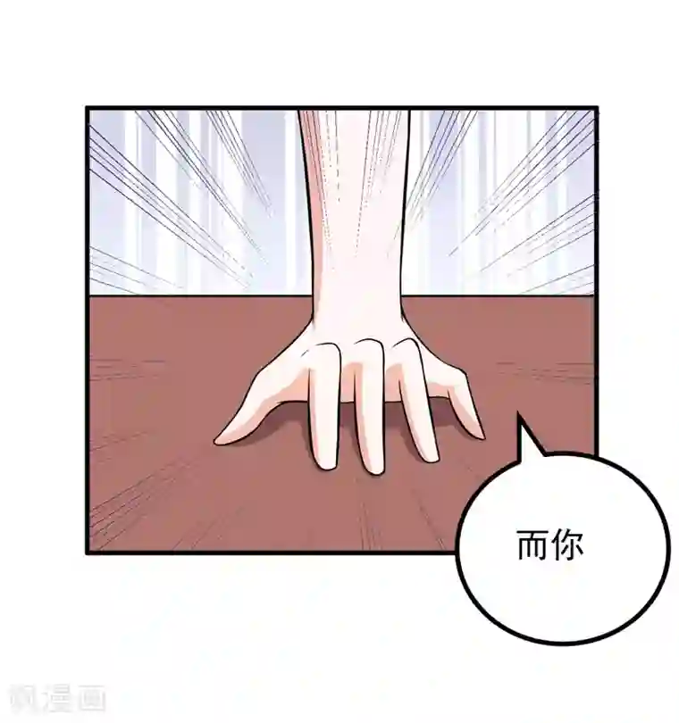 在下铲屎官：喵王在上第58话 失忆了