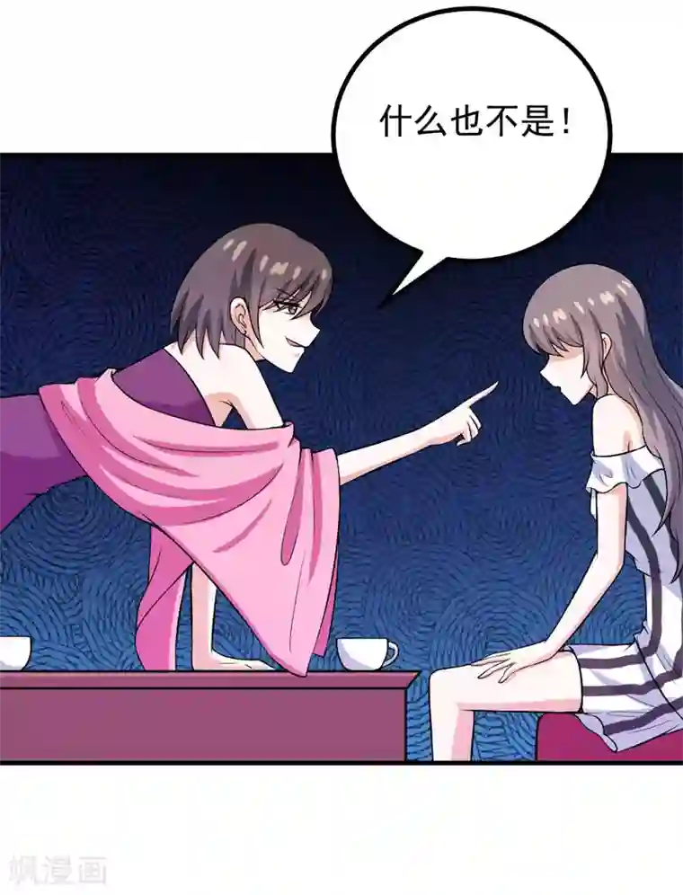 在下铲屎官：喵王在上第58话 失忆了