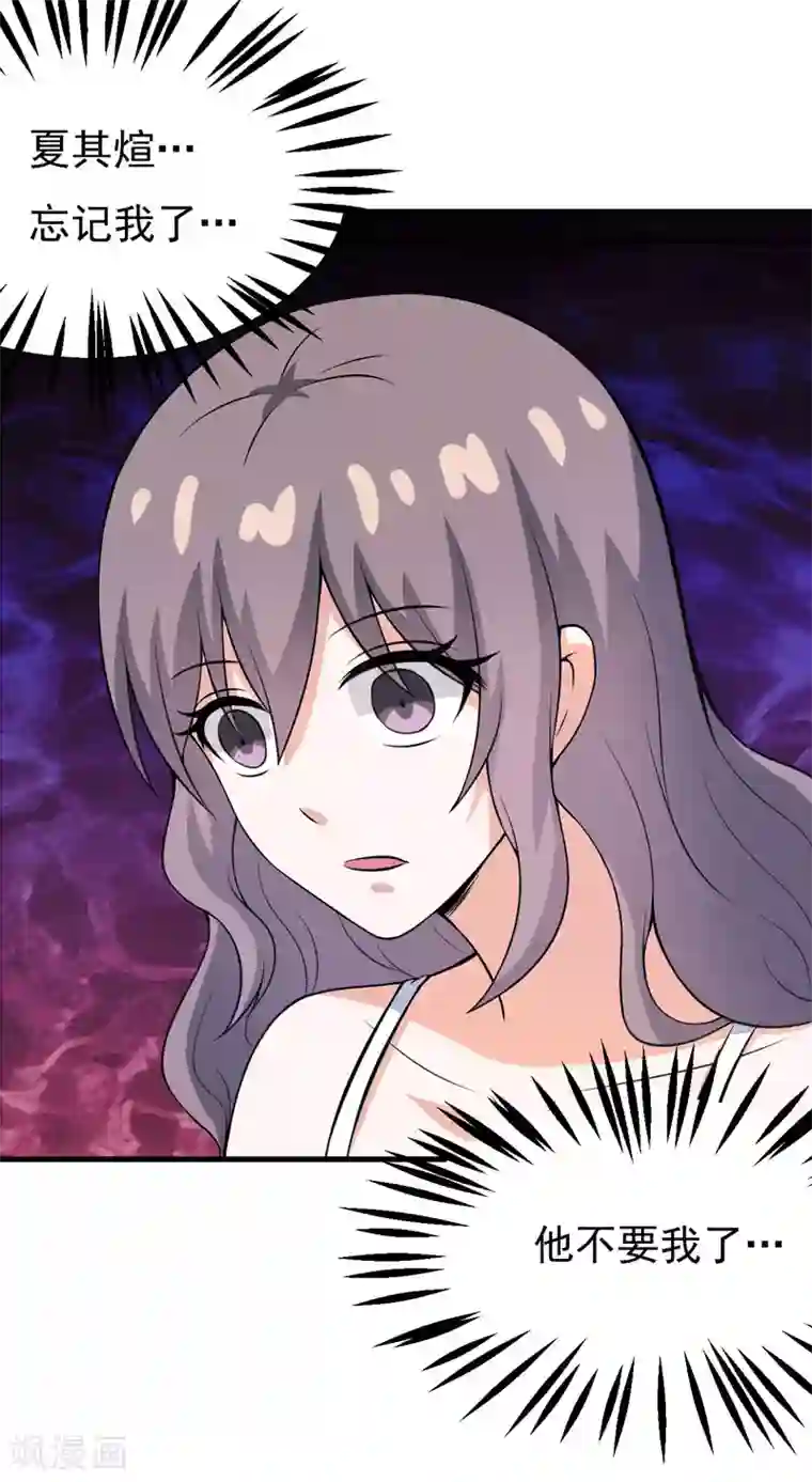 在下铲屎官：喵王在上第58话 失忆了