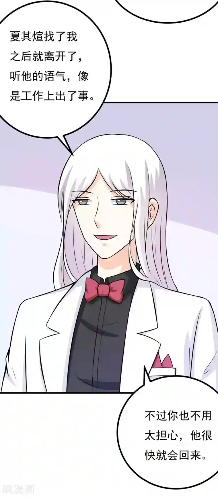 在下铲屎官：喵王在上第58话 失忆了