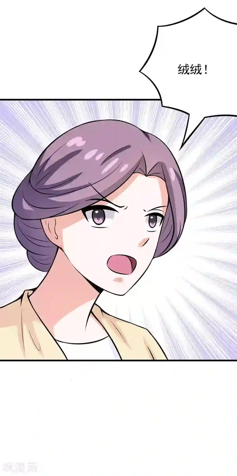 在下铲屎官：喵王在上第58话 失忆了