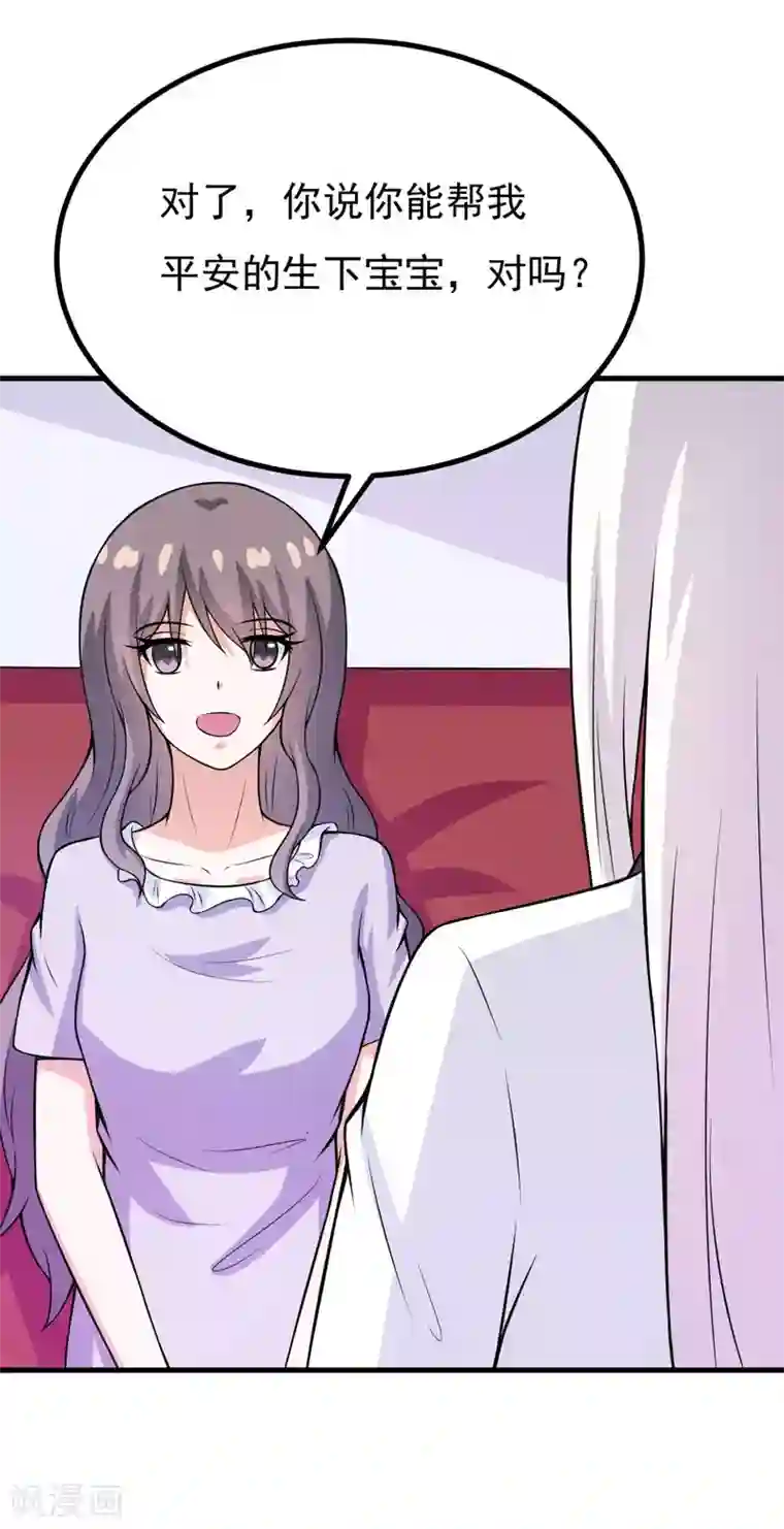 在下铲屎官：喵王在上第58话 失忆了