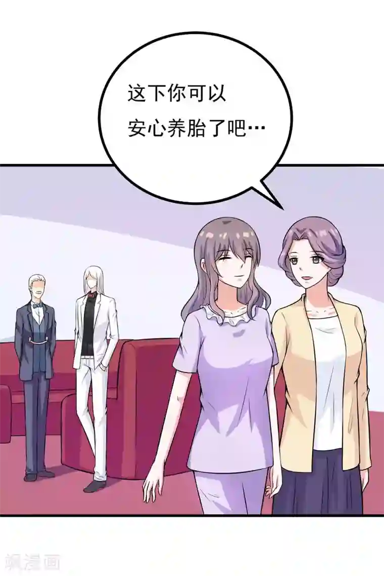 在下铲屎官：喵王在上第58话 失忆了