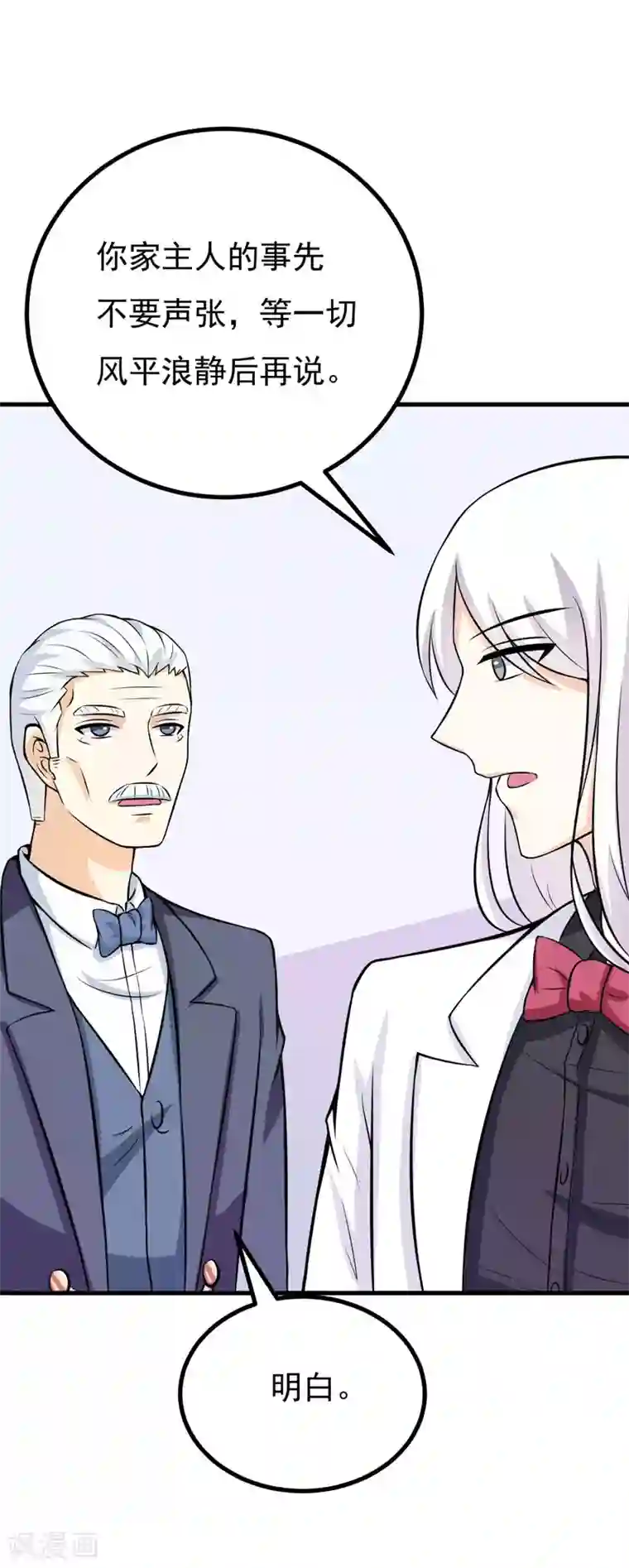 在下铲屎官：喵王在上第58话 失忆了