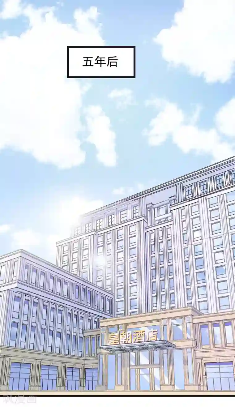 在下铲屎官：喵王在上第59话 五年后