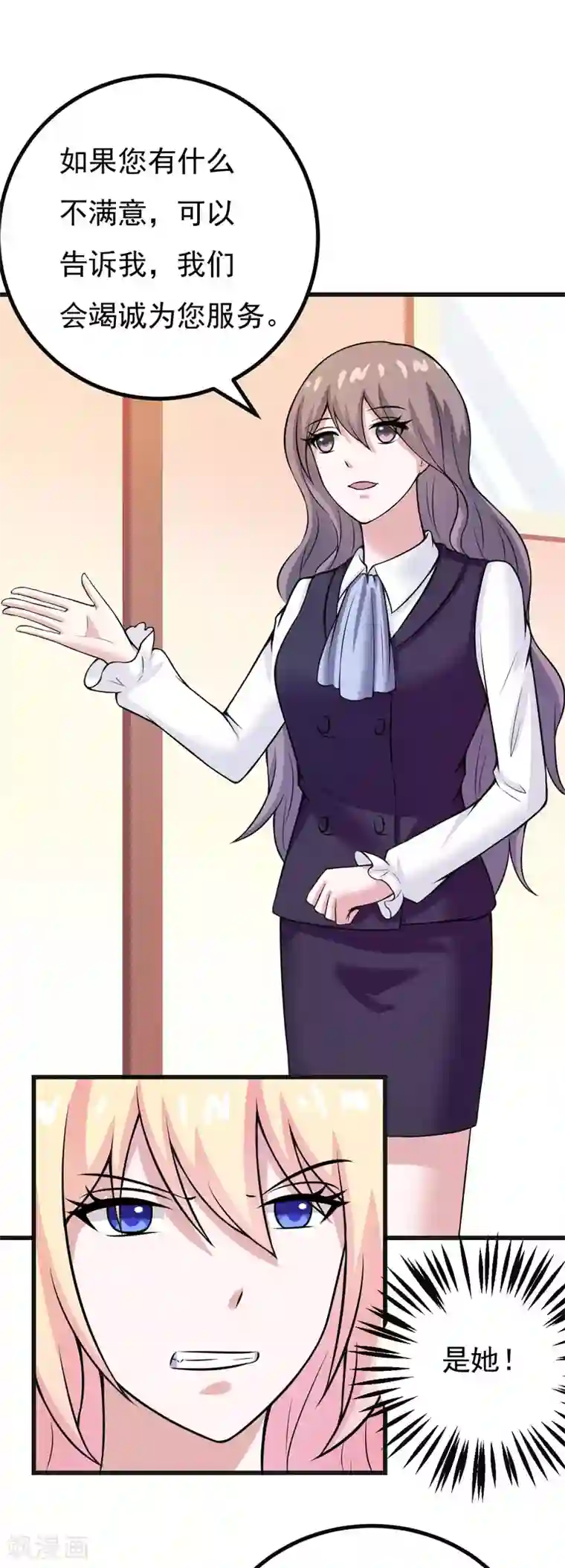 在下铲屎官：喵王在上第59话 五年后