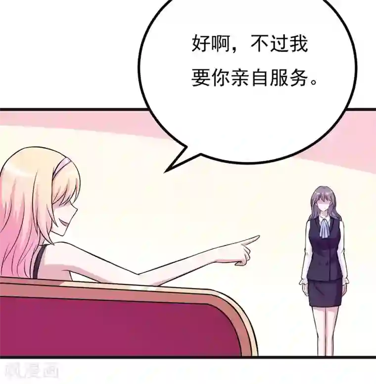 在下铲屎官：喵王在上第59话 五年后